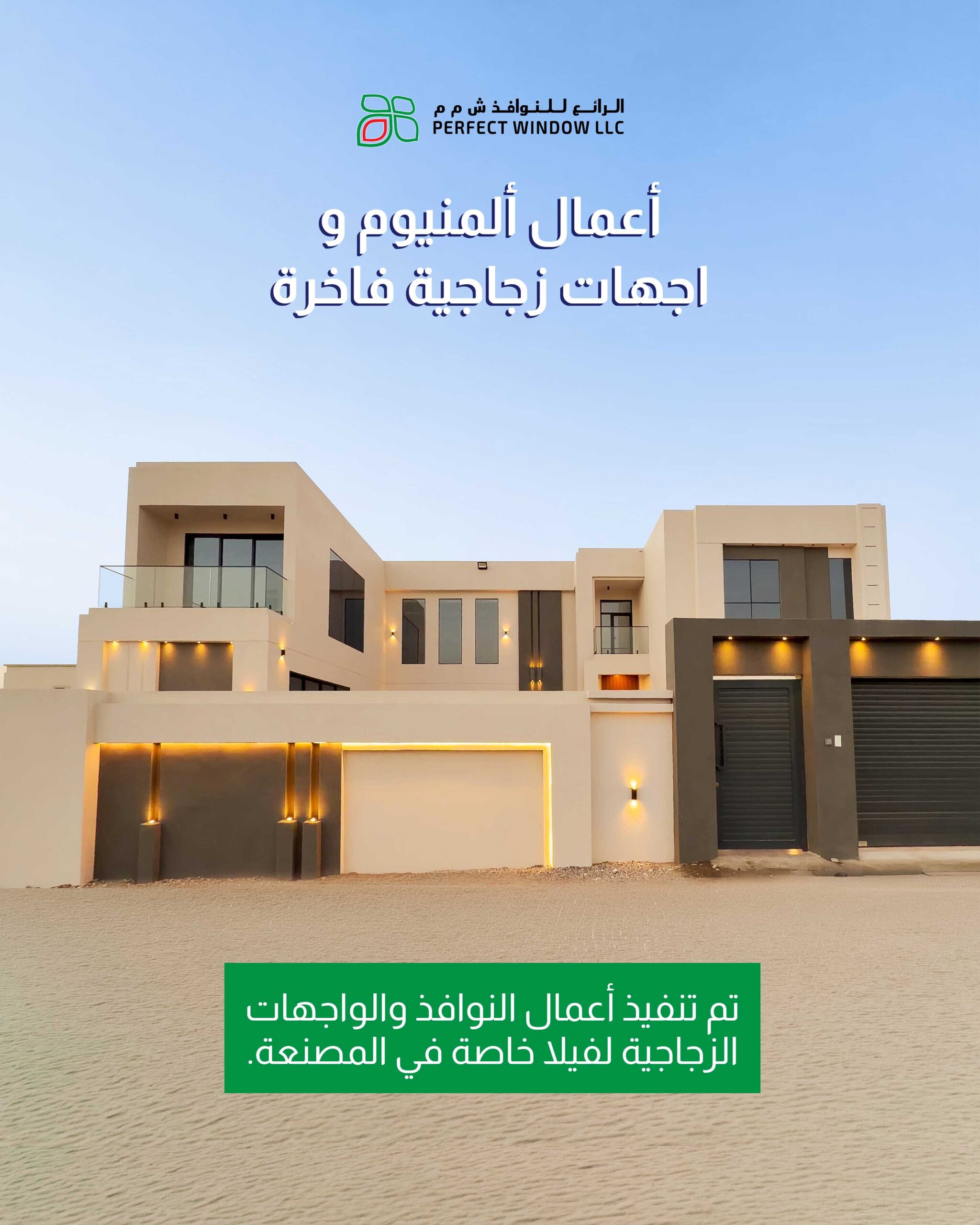 Aluminum Windows